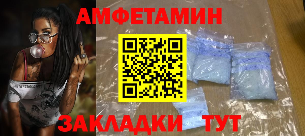 Нефтекумск  Амфетамин VHQ  Амфетамин  Вход с VPN 
