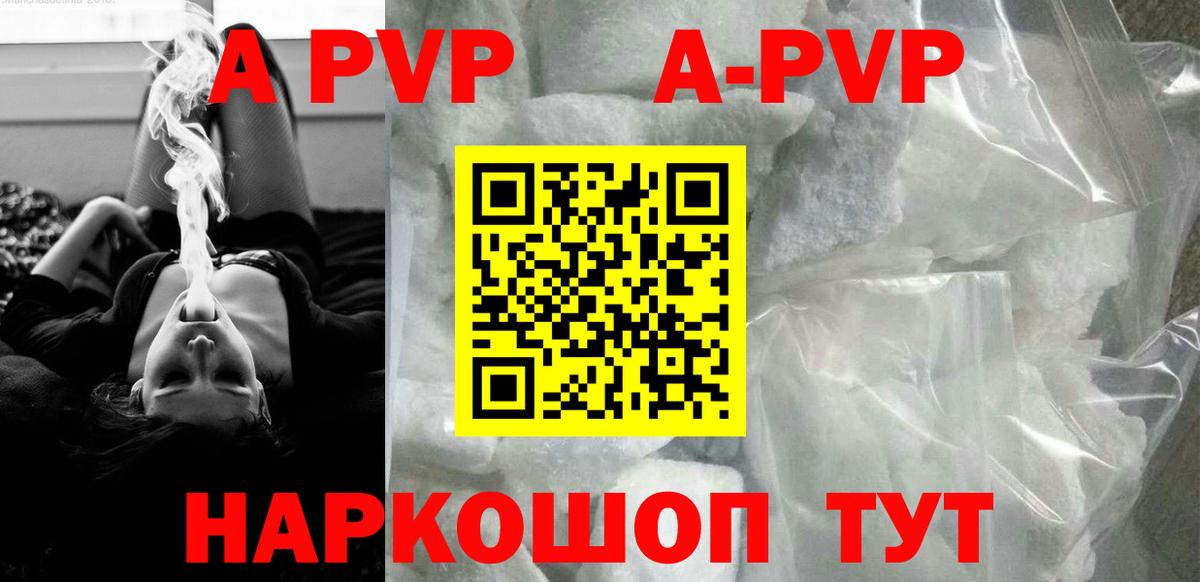 Alpha PVP Соль  Вход с VPN  A-PVP СК  Нефтекумск  APVP кристаллы 