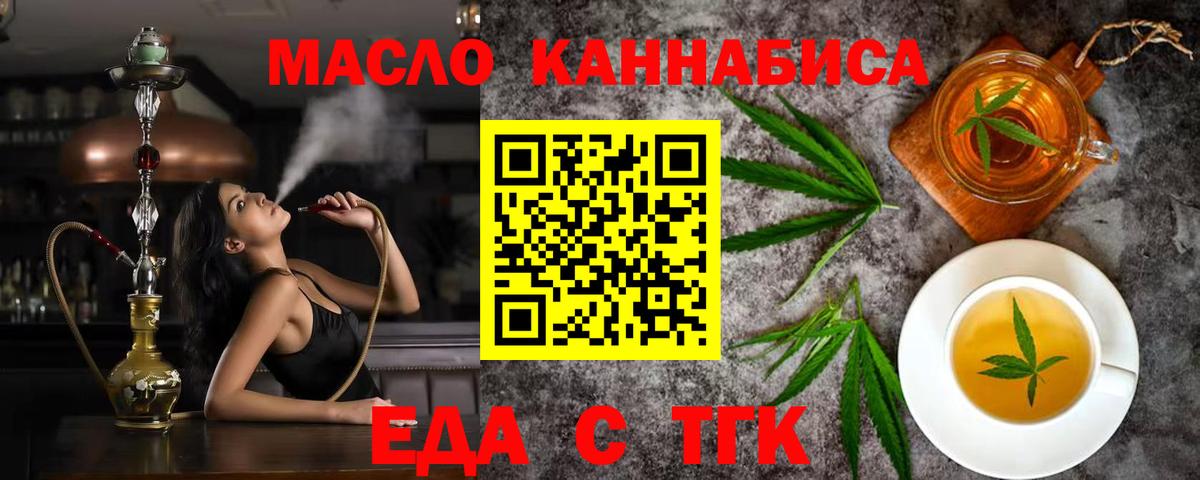 Нефтекумск  Cannafood конопля  Вход с VPN 