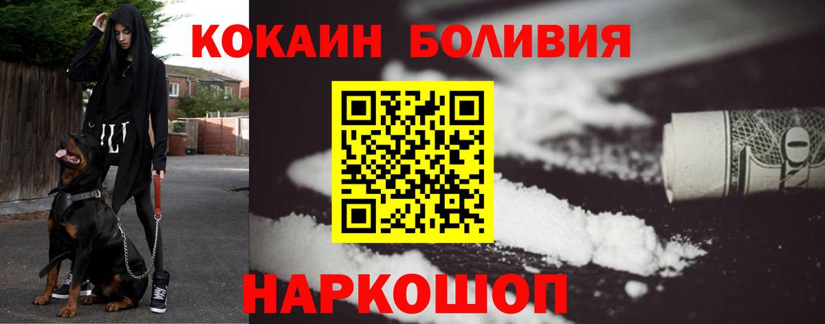 Кокаин FishScale Нефтекумск