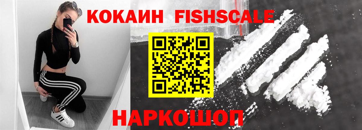 Кокаин Боливия  COCAIN Эквадор  Нефтекумск  Вход с VPN 