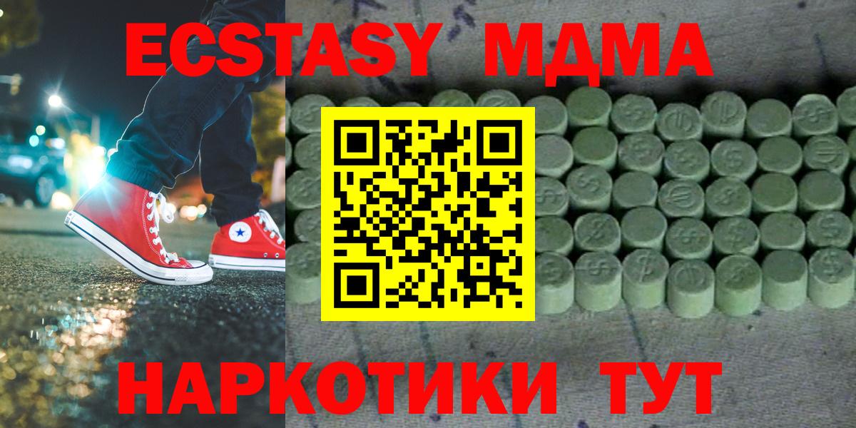 Нефтекумск  Экстази 250 мг  где продают наркотики  Ecstasy  Ecstasy таблы  Вход с VPN 