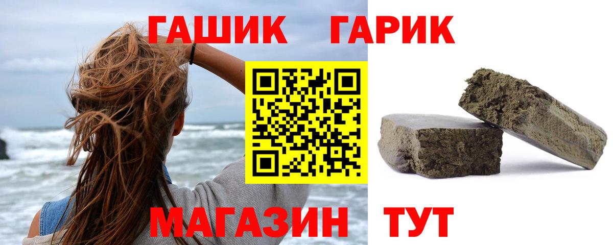 ГАШИШ 40% ТГК  ГАШИШ индика сатива  Нефтекумск  Вход с VPN 