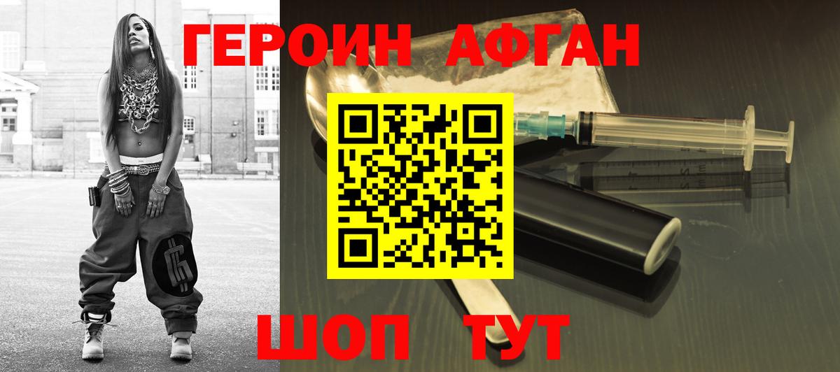 Нефтекумск  Героин афганец  Вход с VPN 