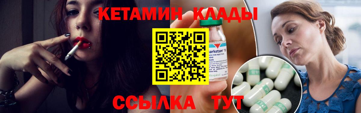 Кетамин VHQ  Вход с VPN  Нефтекумск 