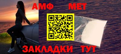 амфетамин Старая Купавна