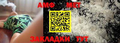 амфетамин Старая Купавна