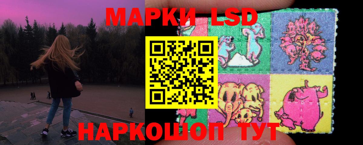 ЛСД экстази кислота  ссылка на мегу маркетплейс  Нефтекумск  LSD-25 экстази ecstasy  Вход с VPN 