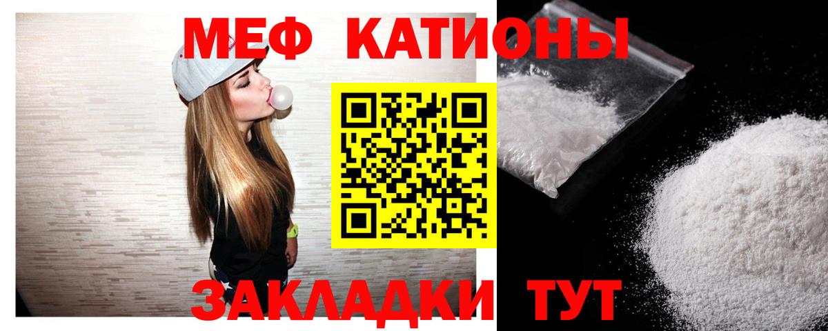 Меф  Мефедрон VHQ  Вход с VPN  Нефтекумск  Меф кристаллы 