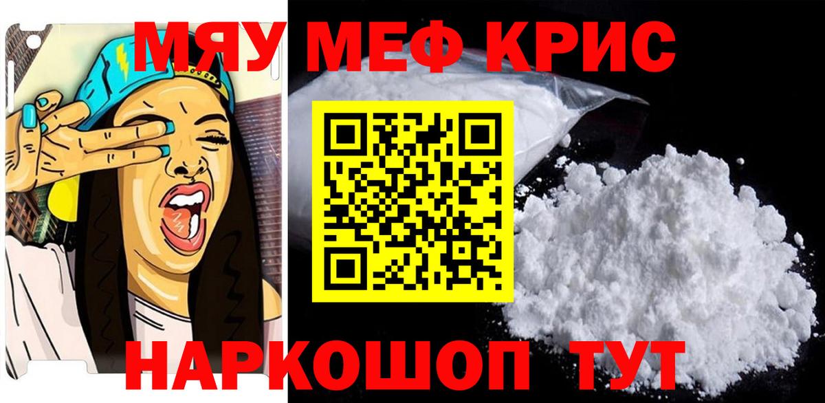 МЕФ мука Нефтекумск