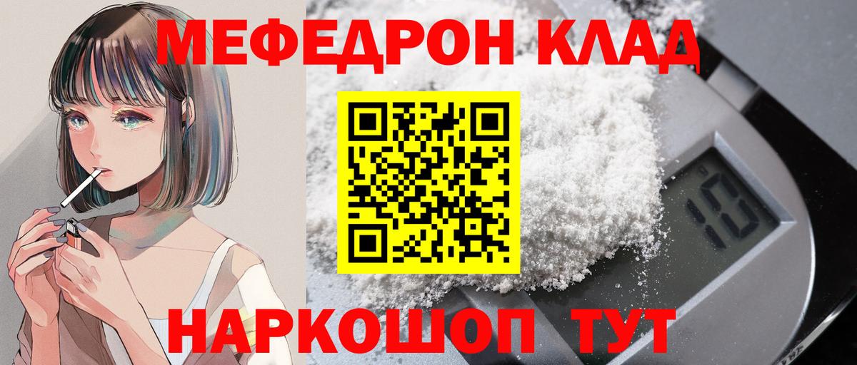 Меф Нефтекумск
