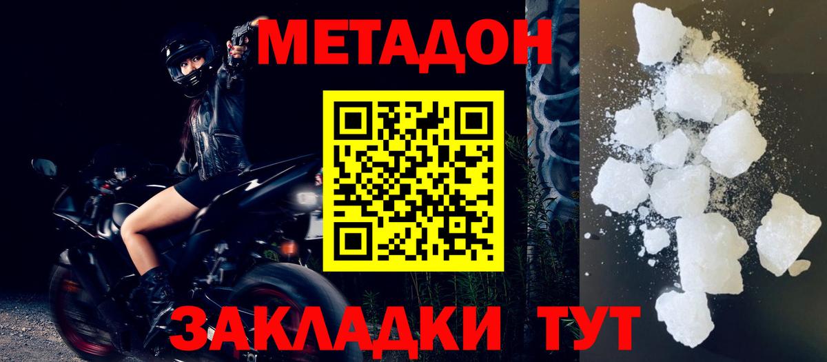 МЕТАДОН белоснежный  Вход с VPN  Метадон кристалл  Нефтекумск 