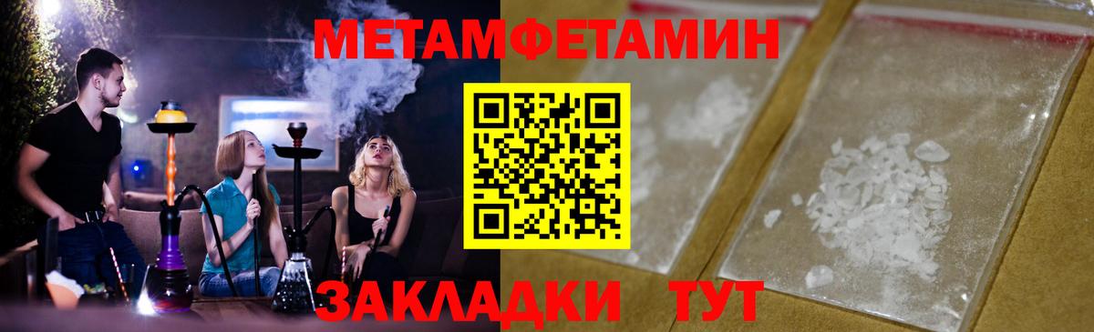 Метамфетамин кристалл Нефтекумск