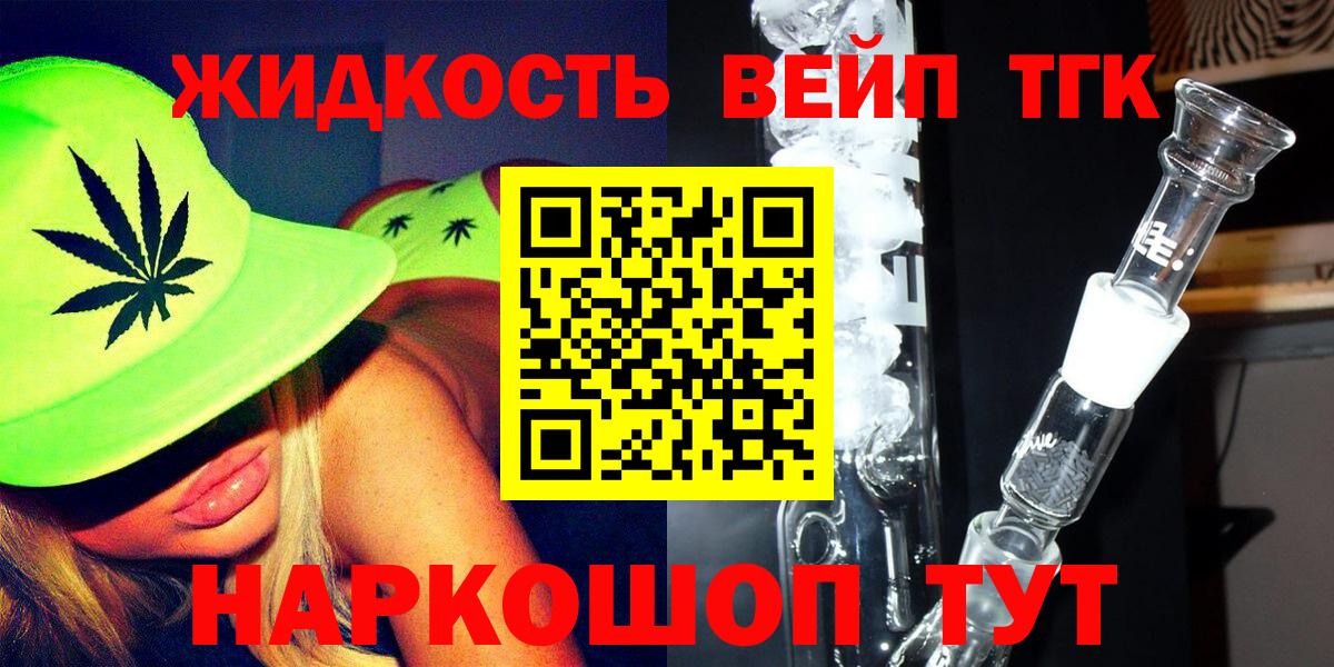 Нефтекумск  ТГК вейп с тгк  Вход с VPN 