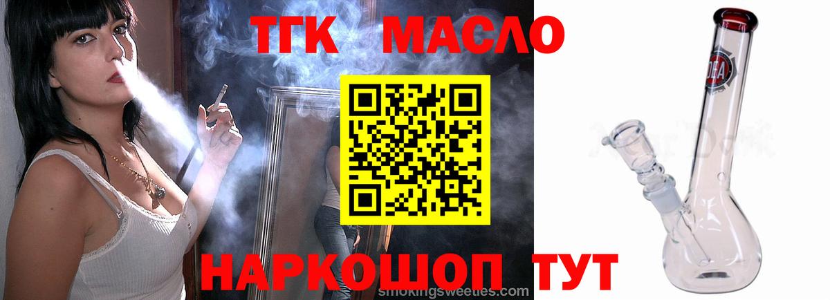 ТГК Wax Нефтекумск